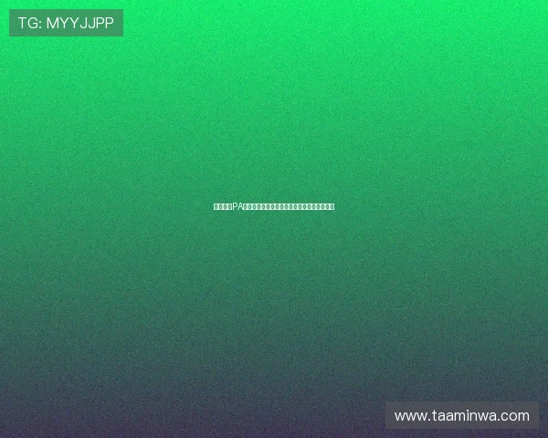 全面解析PA真人棋牌的特色玩法与用户体验提升策略推荐