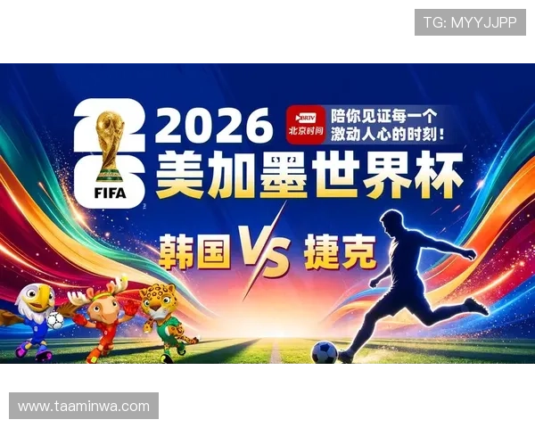 世界杯韩国捷克比赛比分预测分析与赛前专家观点汇总 世界杯韩国捷克比赛比分预测分析与赛前专家观点汇总